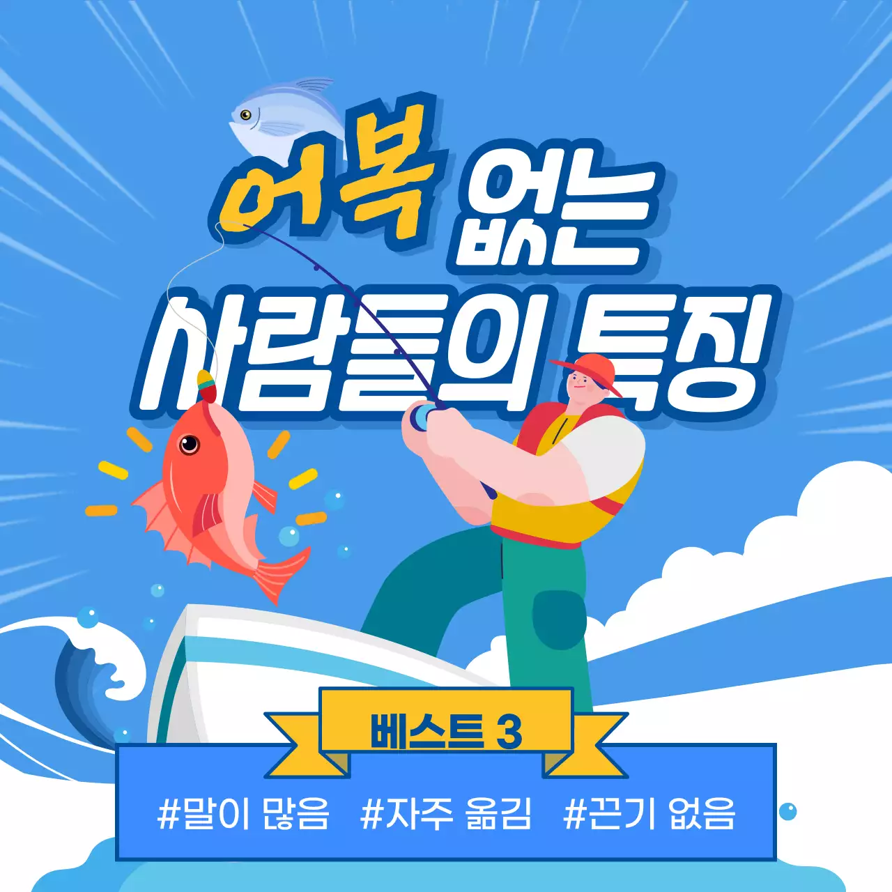 파랑의 아기자기한 수산 낚시 관련 정보