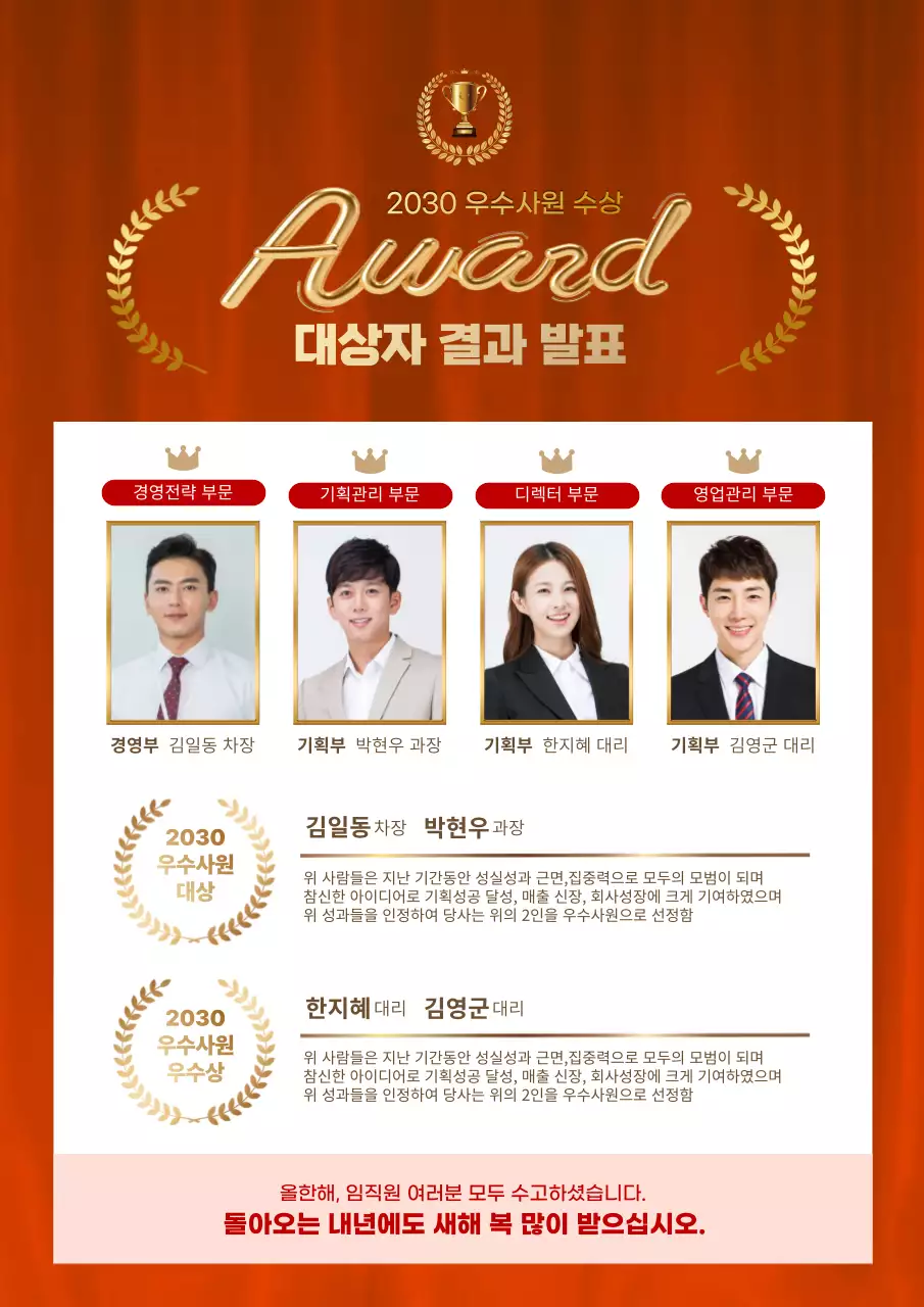 빨간 / 시상식 / 문서 / 공지, 안내