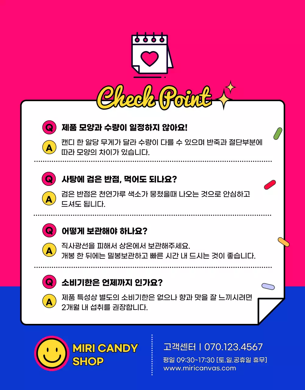 팝컬러의 캐쥬얼느낌의 수제캔디 소개 이벤트