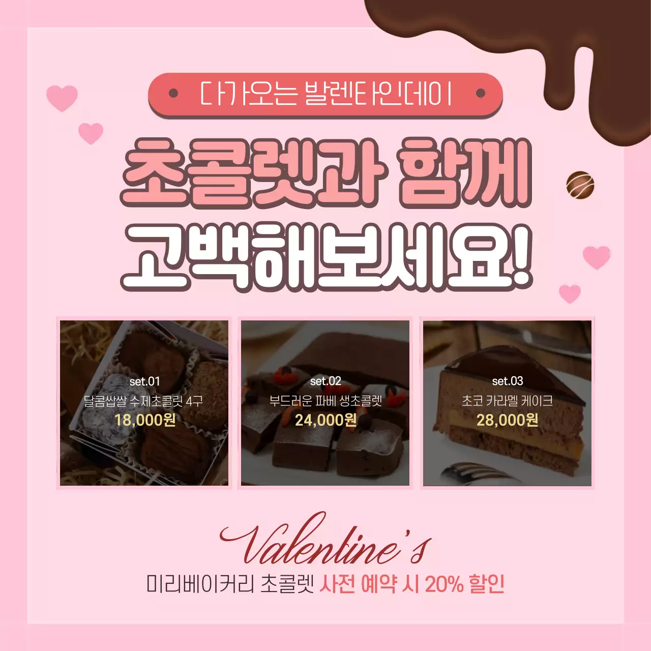 로맨틱한 분위기의 고백하기 좋은 장소 카드뉴스 디자인