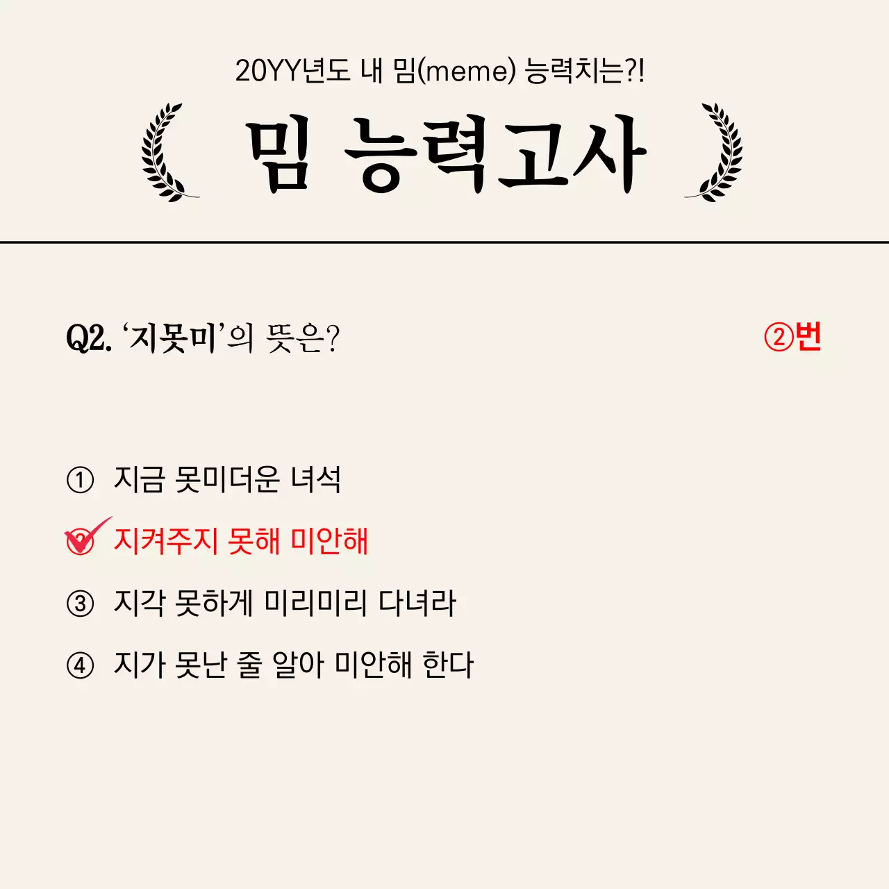 그레이의 편집용이한 시험지와 해설지 컨셉