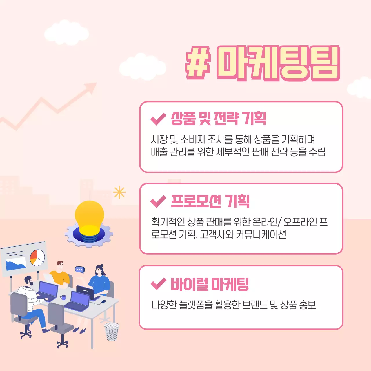 파스텔색의 직무소개 카드뉴스 디자인