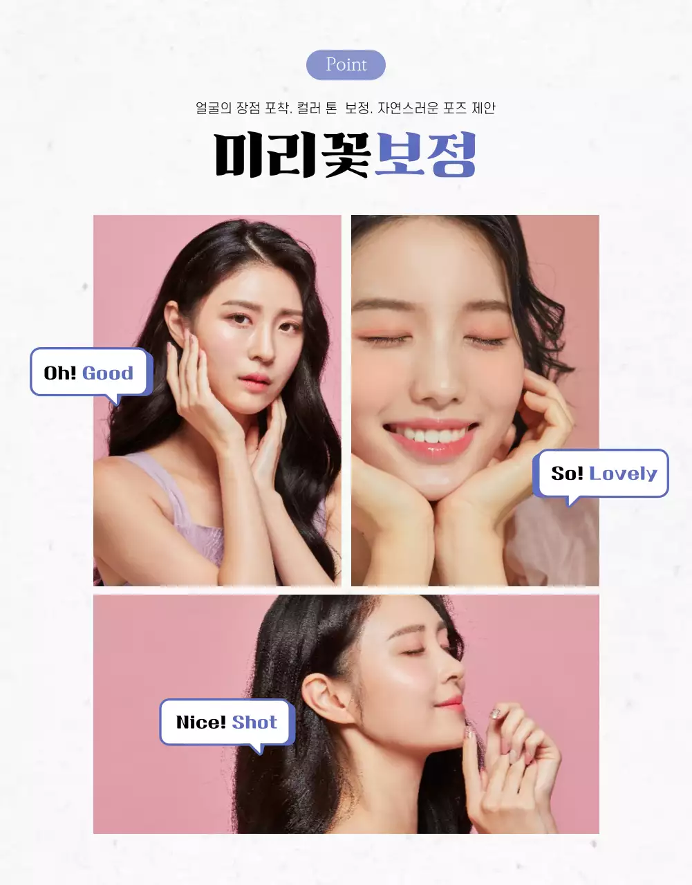 보라와 화이트 조합의 스냅 상세페이지