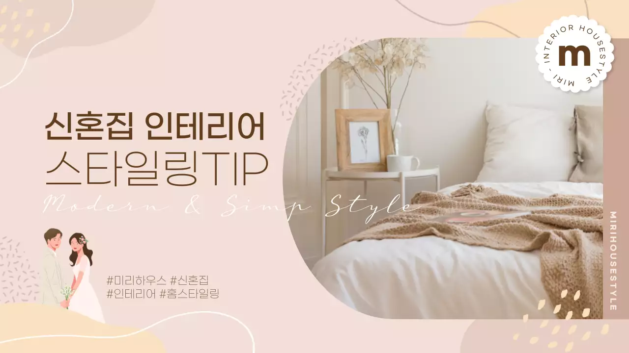 핑크색의 로맨틱하고 부드러운 썸네일