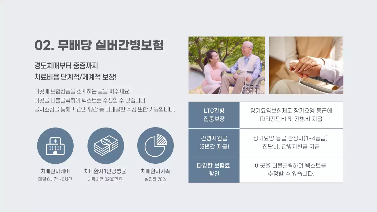 주황색과 청록색의 미리생명보험 비갱신 실버건강보험 견적 보험상품소개 견적 상담안내