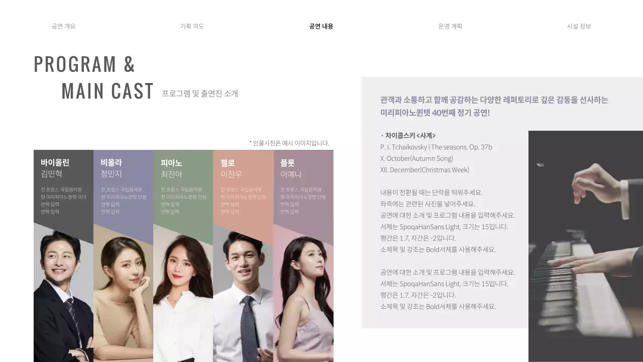 차분한 보라색 파스텔톤의 피아노 정기 연주회 공연 기획서