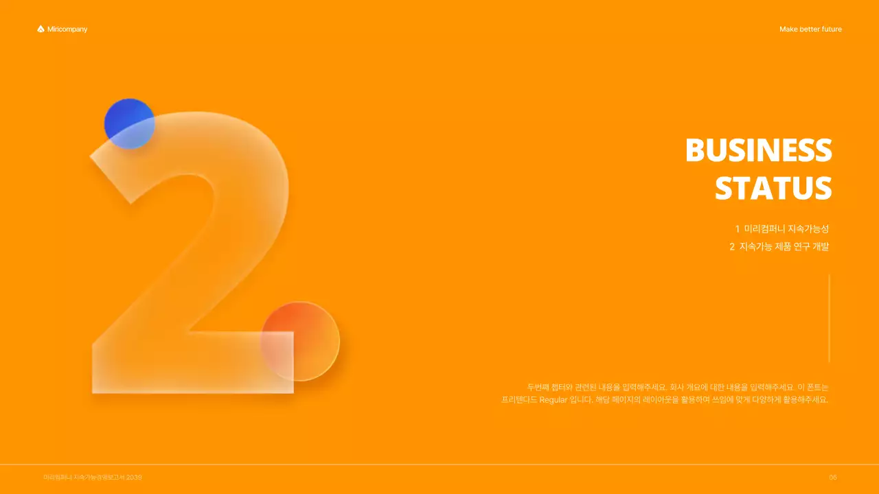 빨강색의 컬러풀한 컨셉의 기업 esg 보고서