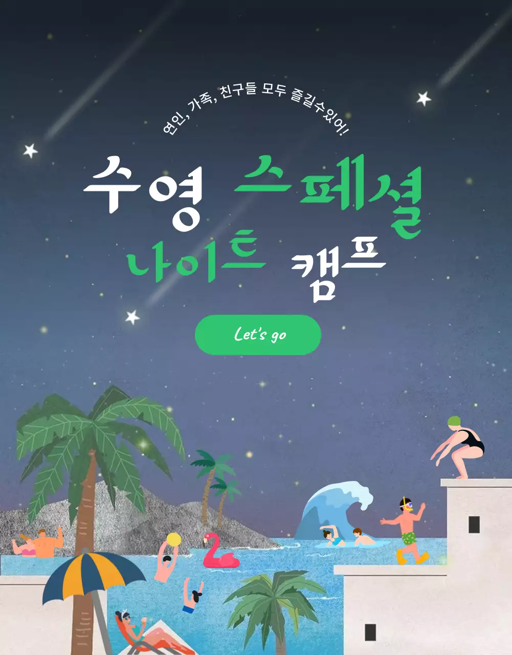 무지개색의 캠프 카드뉴스 