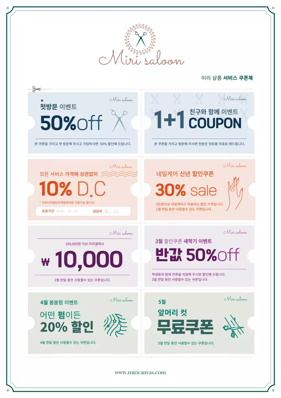 녹색과 갈색의 고급스러운 로고 형식의 미용 관련 서비스 쿠폰북