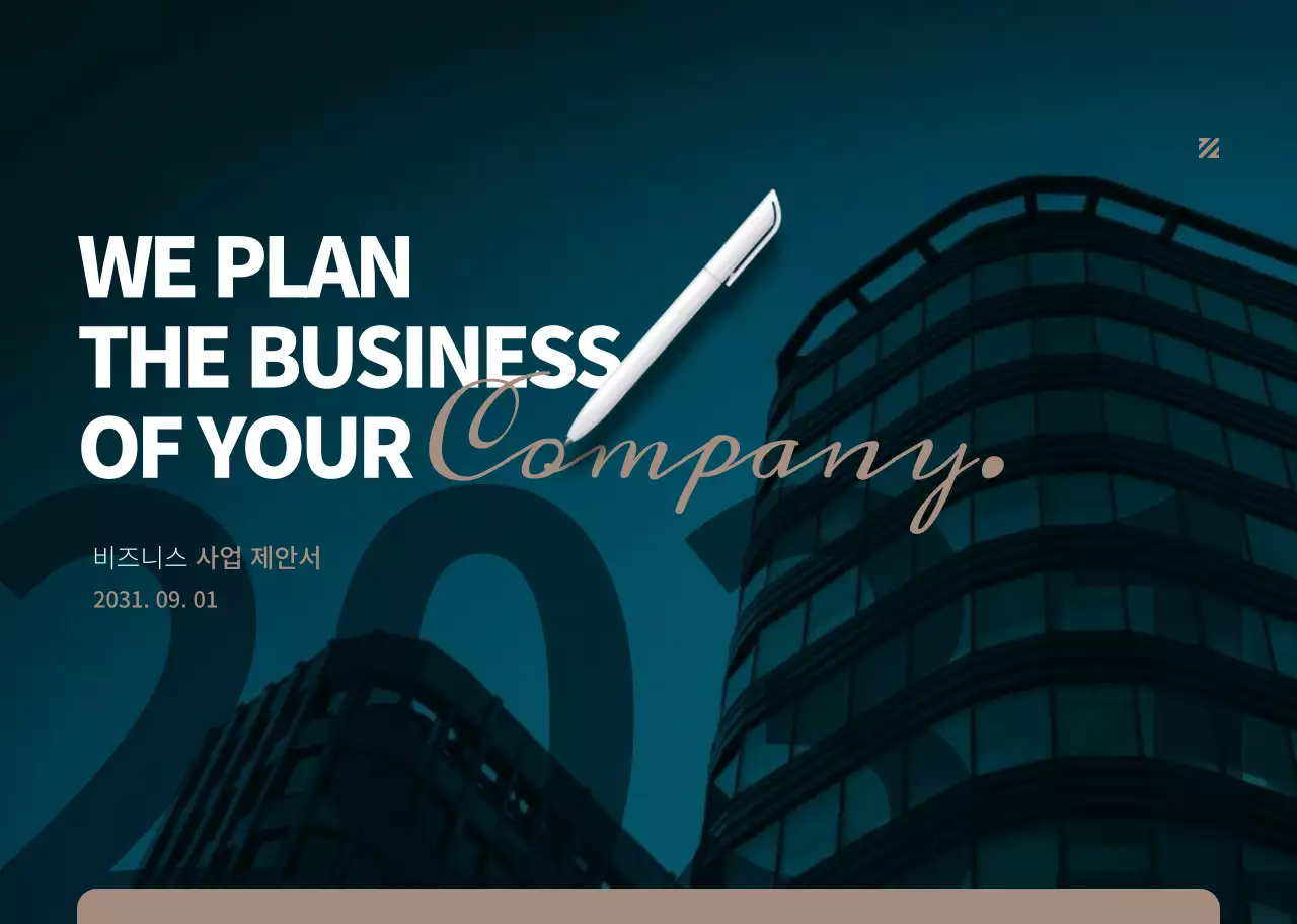 청록색과 골드의 프리미엄 컴퍼니 비즈니스