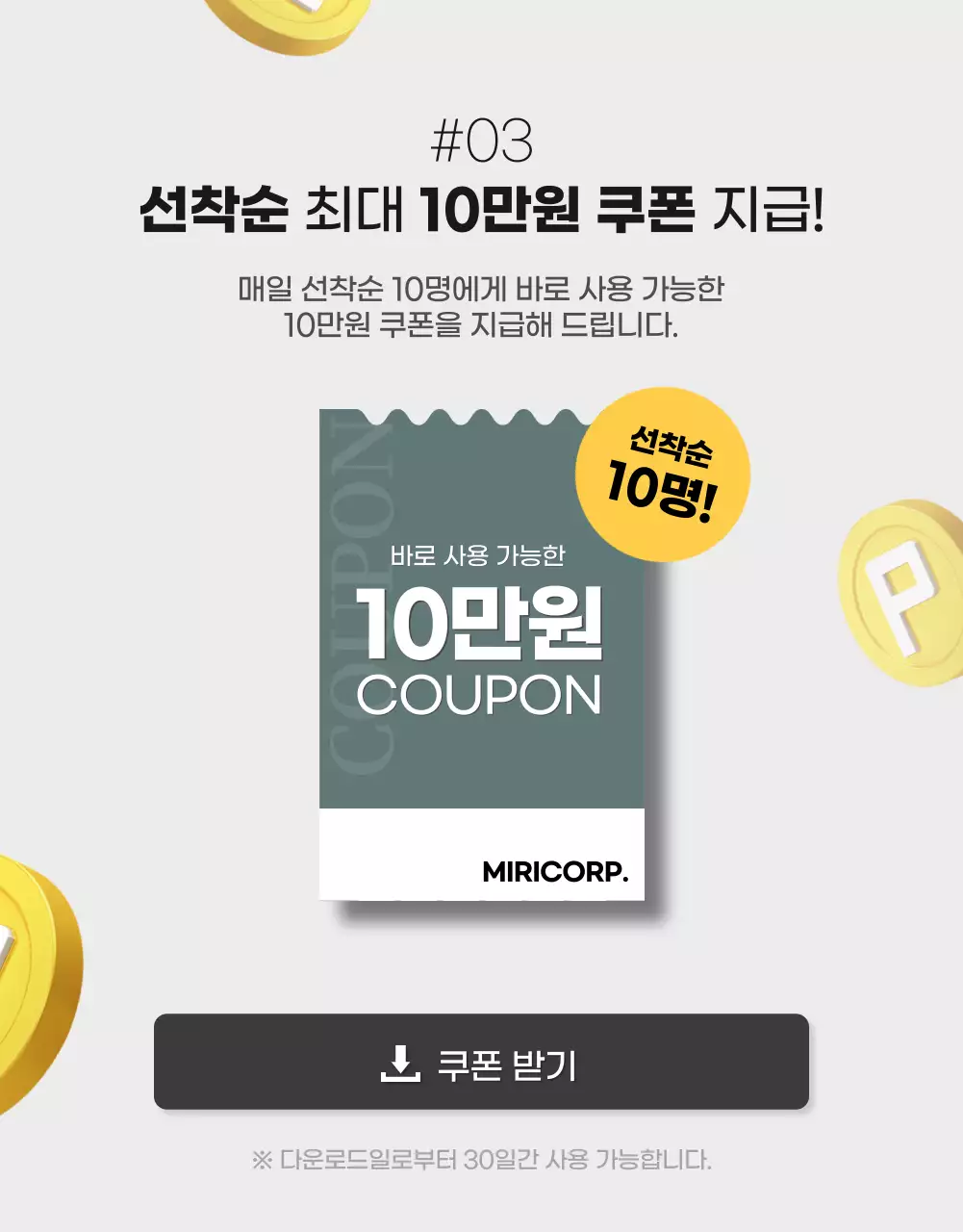 녹색 신혼가전 이벤트 상세페이지