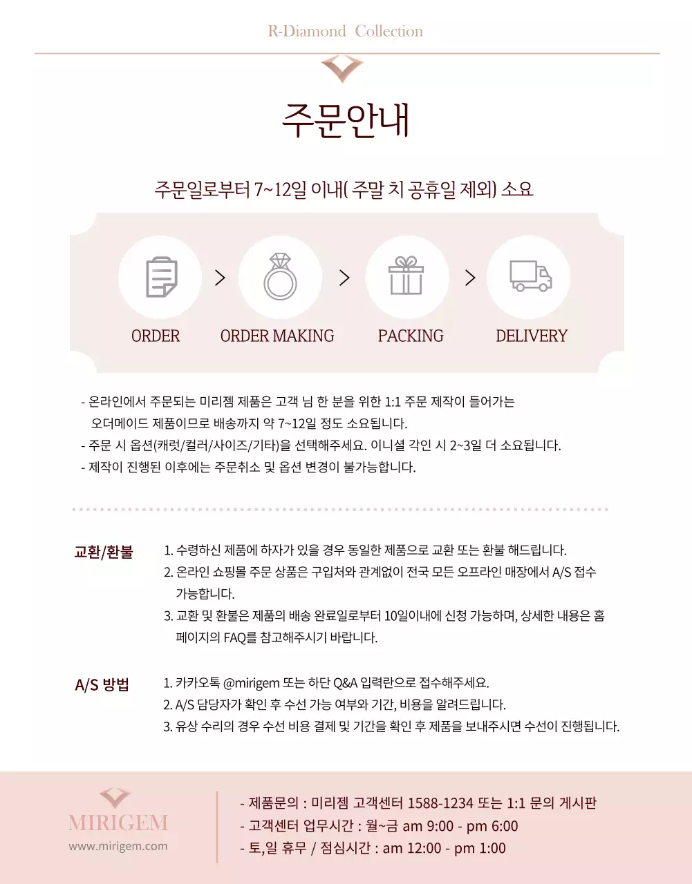 화이트데이 다이아몬드 반지 선물 프로모션