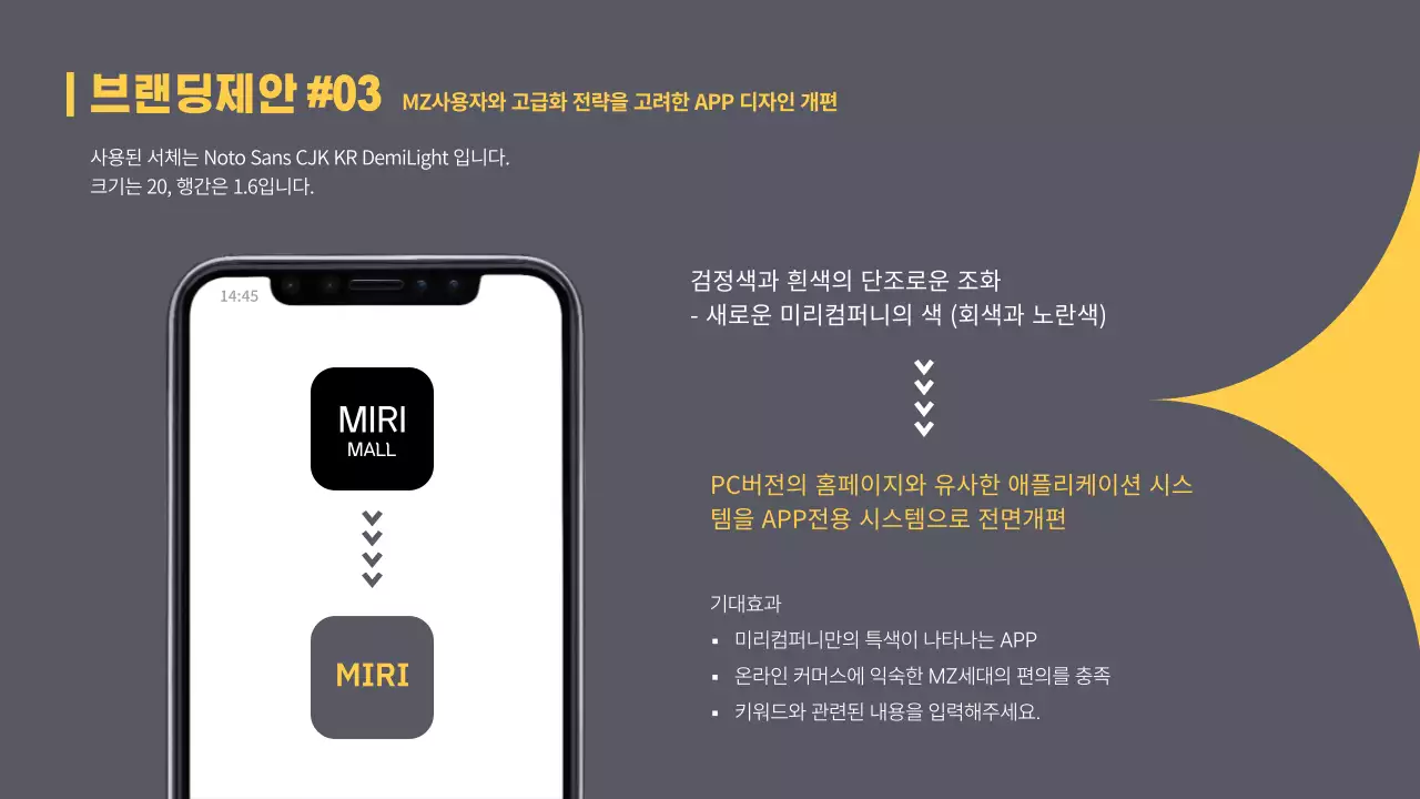 회색과 노랑의 트렌드한 인턴채용 브랜딩 제안서