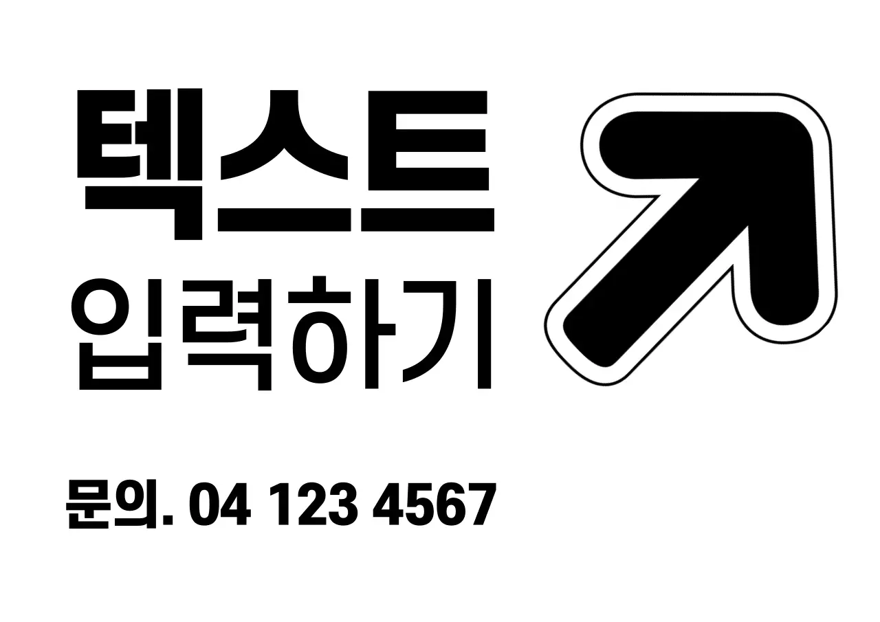 심플 블랙 레터링시트지