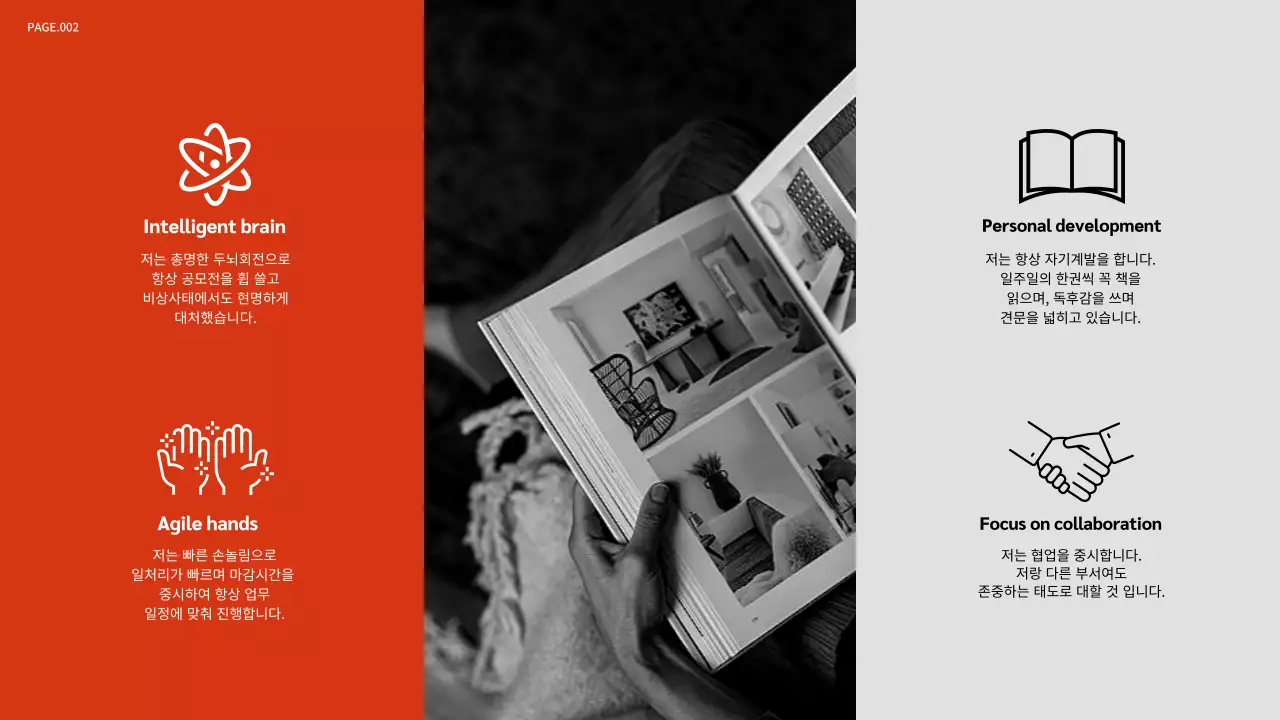 주황색과 검은색의 포트폴리오 프레젠테이션