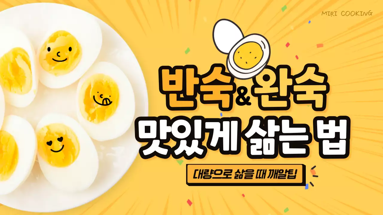 귀여운 노란색의 요리 팁 테마
