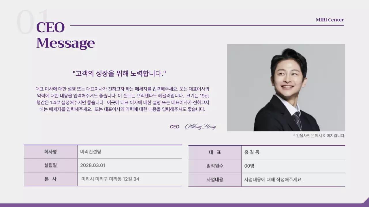 보라색의 직장인 원데이 특강 제안서