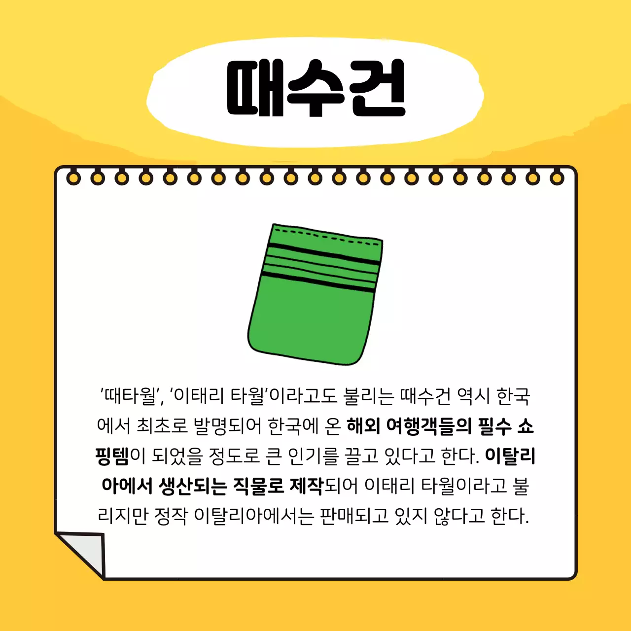 귀여운 발명품 카드뉴스