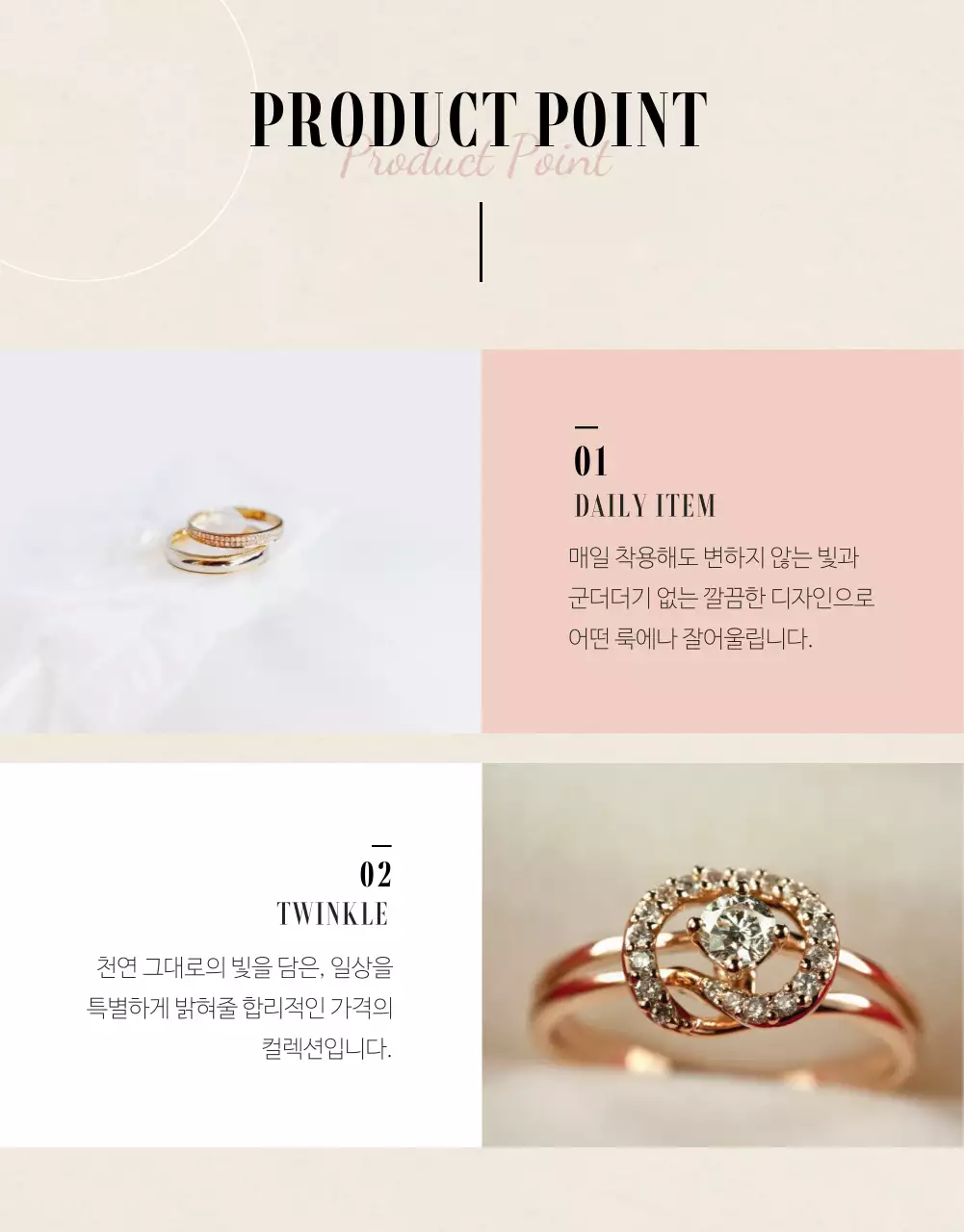 부드러운 톤의 친환경 공법으로 만든 천연 다이아몬드 주얼리 상세페이지