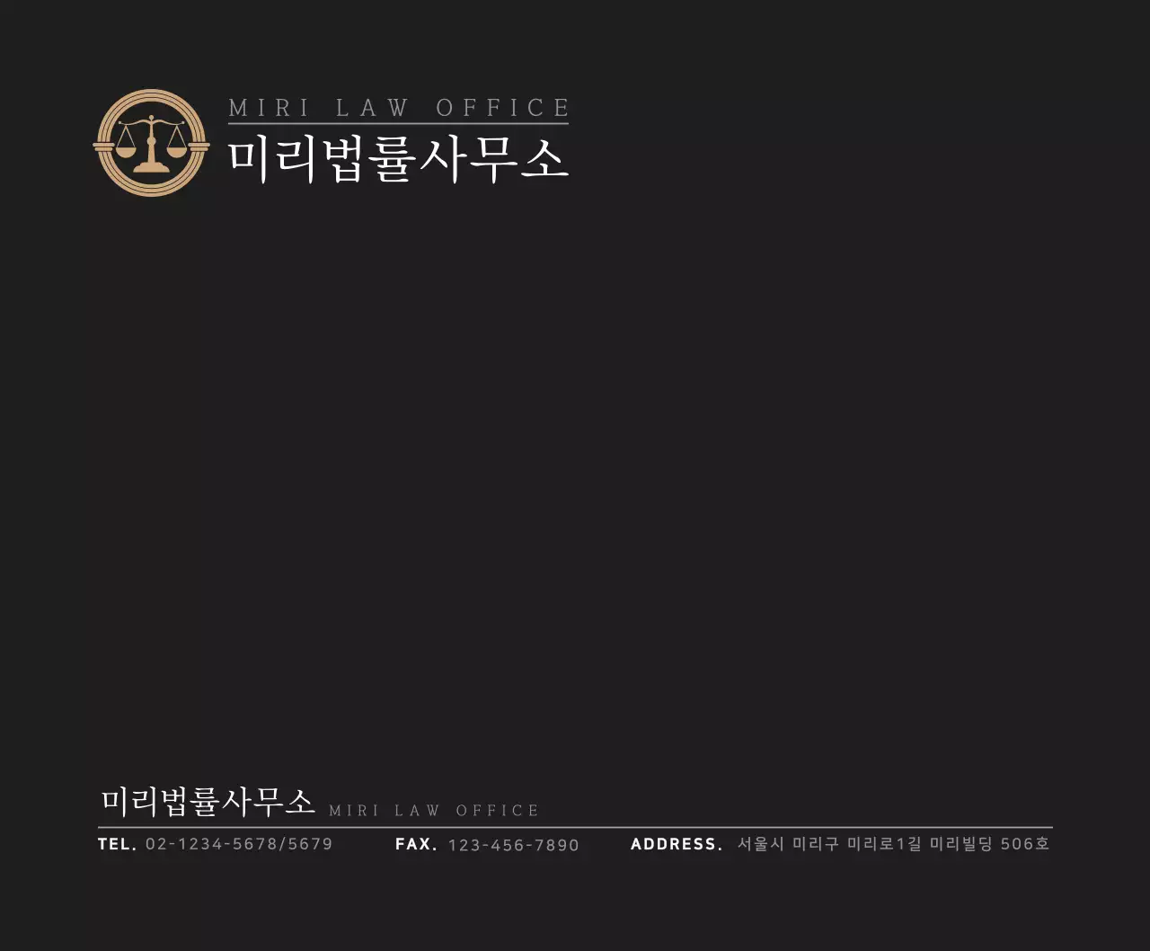 검정색과 하얀색의 심플한 컨셉 법률사무소 홍보용