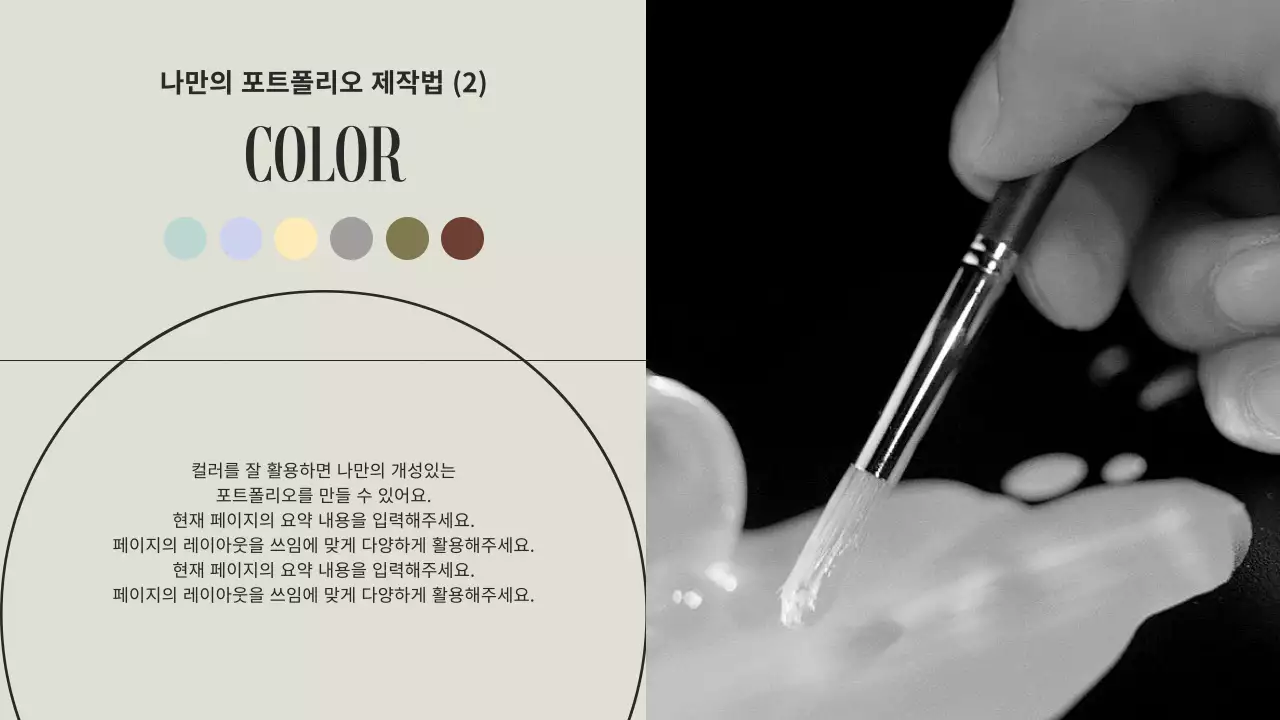 베이지와 그레이의 패션 기업 취업전략 멘토링 특강 테마 (프레젠테이션)