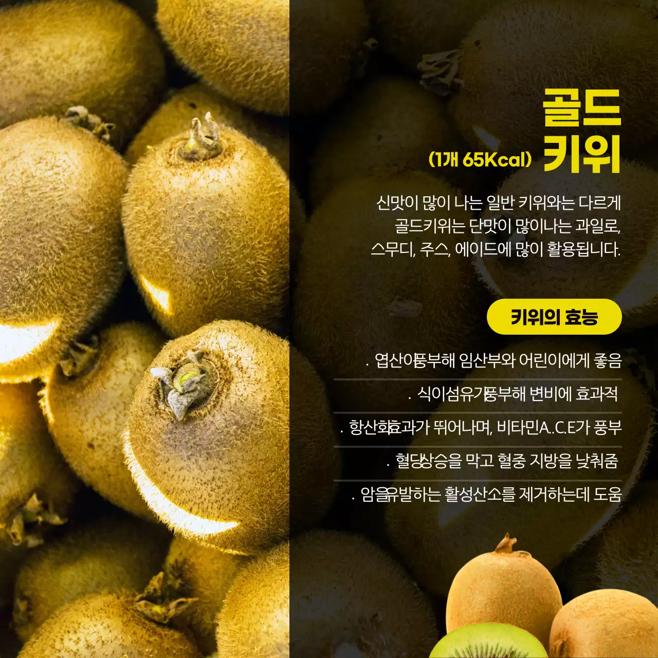 노란색과 초록색의 5월의 제철 과일&야채 카드뉴스 디자인