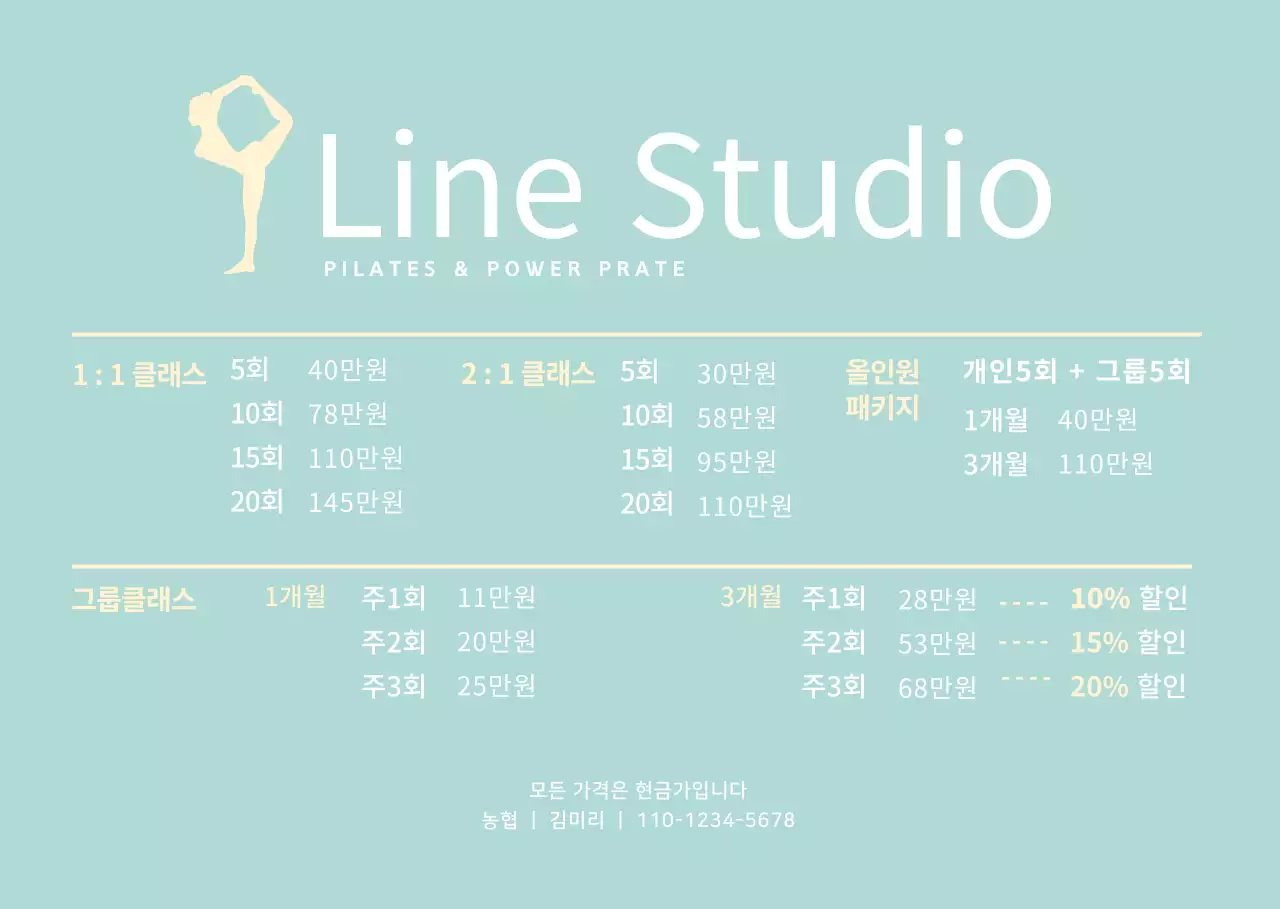 민트색 심플한 필라테스메뉴판 아크릴스탠드