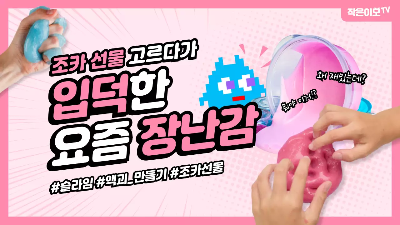 분홍색의 장난감 정보 썸네일