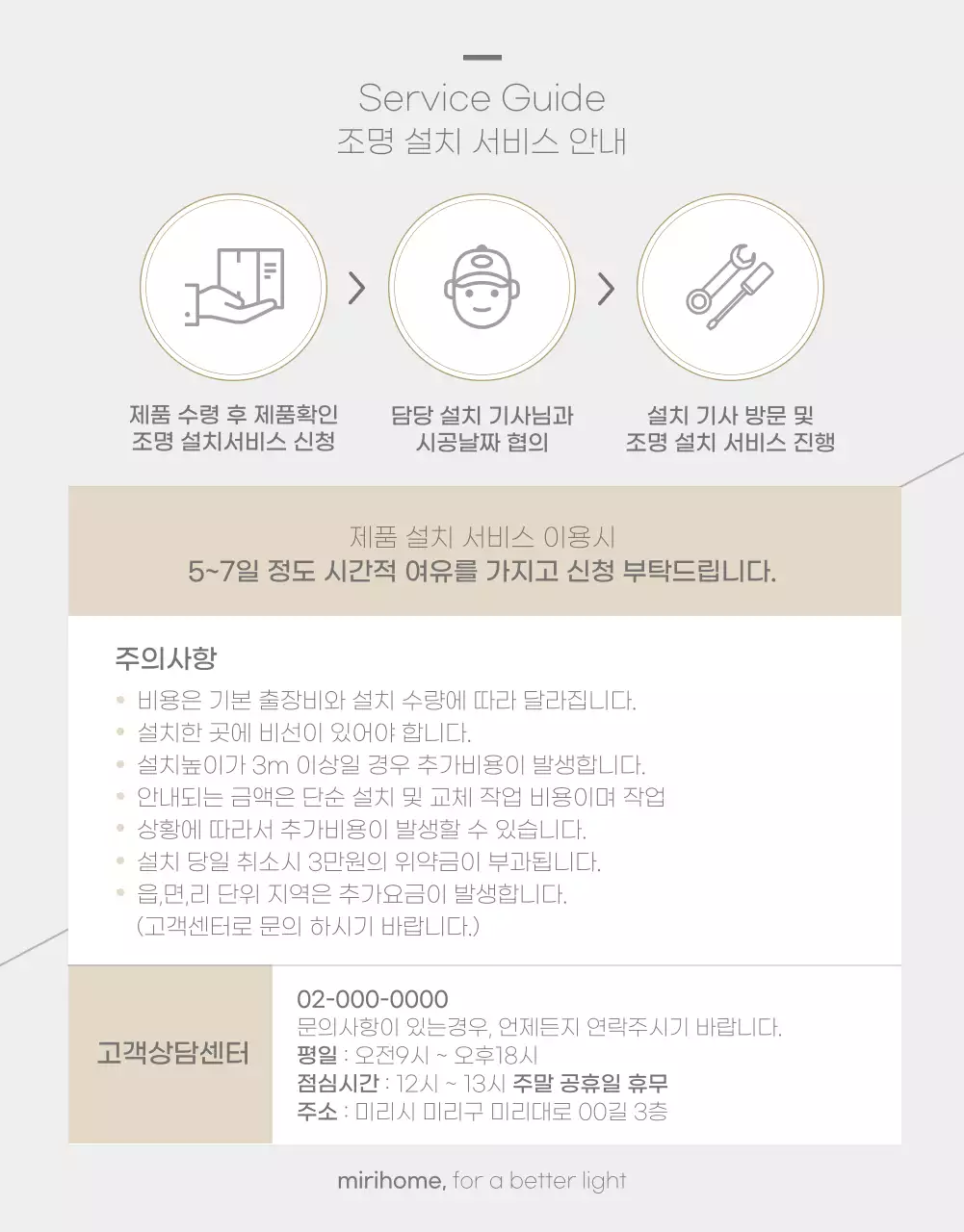 그레이톤의 심플 인테리어 전구 상세페이지