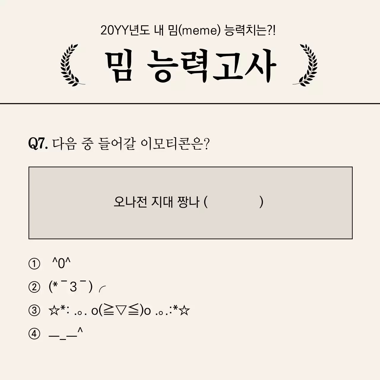 그레이의 편집용이한 시험지와 해설지 컨셉