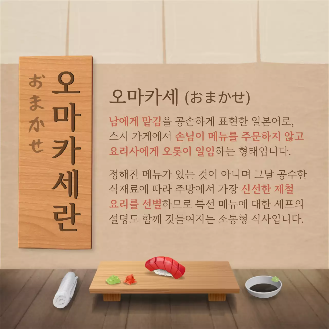 남색과 갈색의 일식당 컨셉