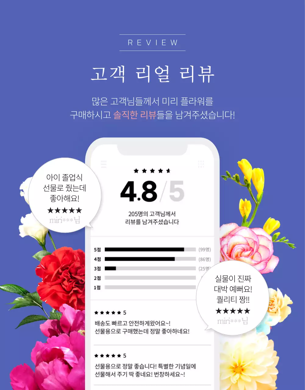 흰색과 블랙의 모던한 플라워 박스 예약 상세페이지