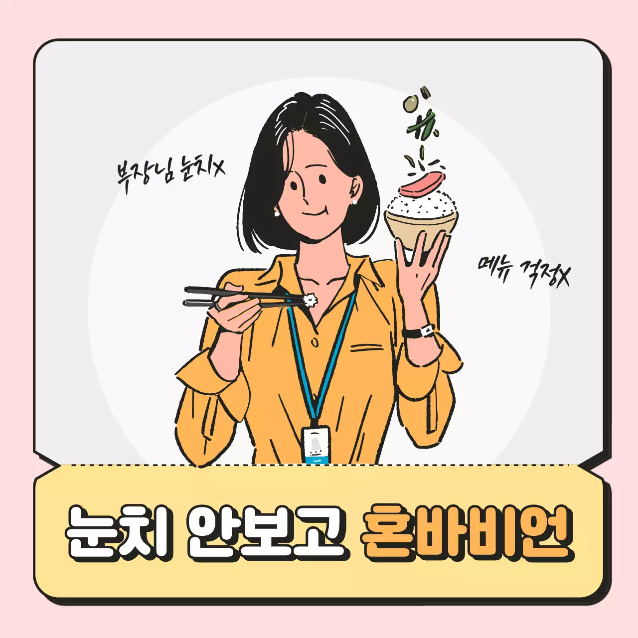 핑크와 민트의 직장인 쿠폰 컨셉