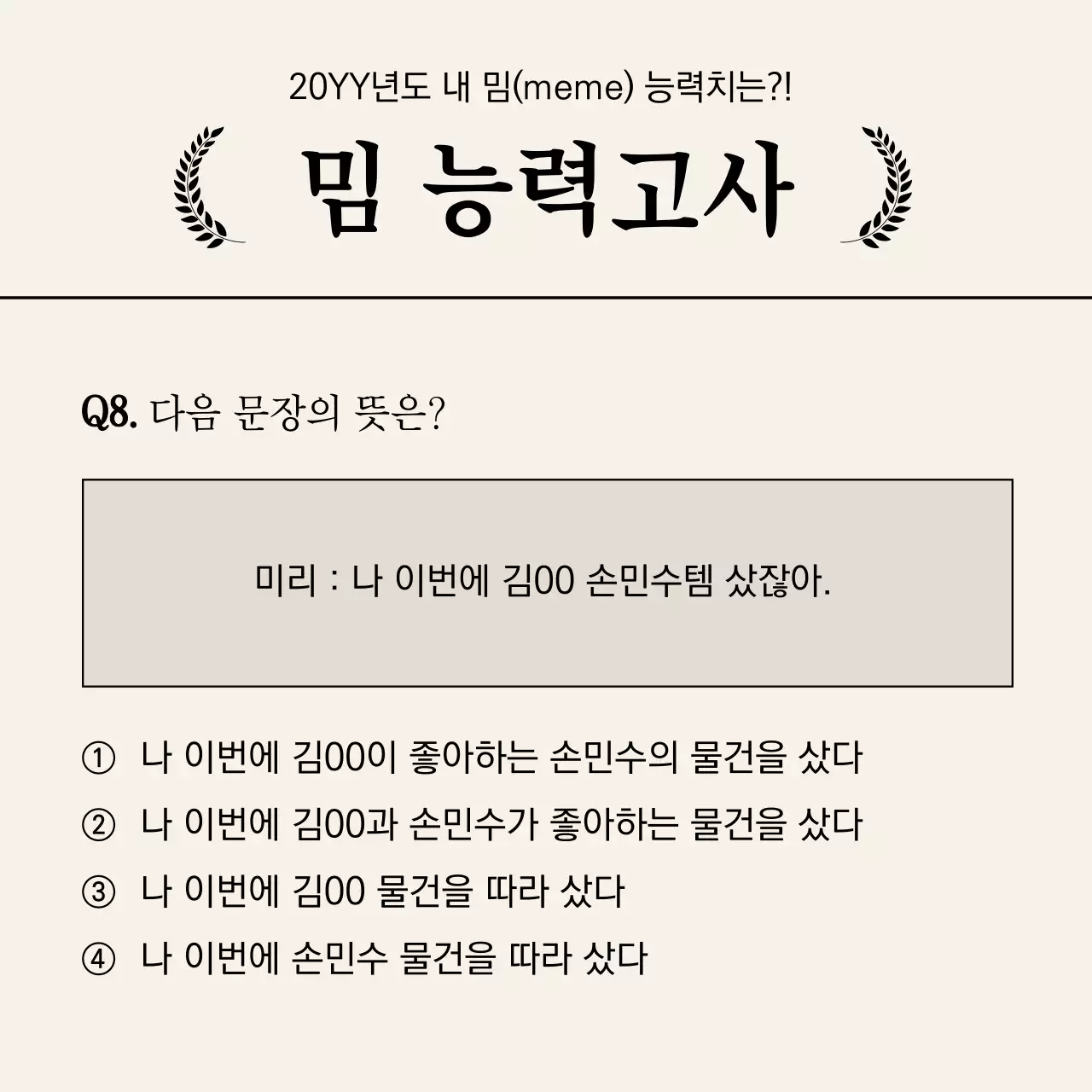 그레이의 편집용이한 시험지와 해설지 컨셉