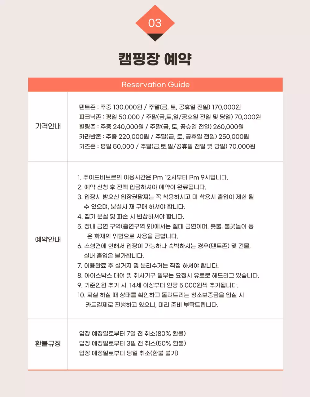 별밤하늘의 다양한 테마 캠핑을 위한 프리미엄 캠프