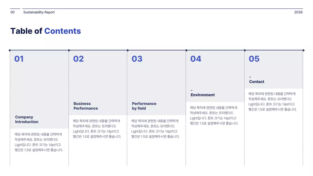남색과 하얀색의 심플한 컨셉 기업 경영 보고서 