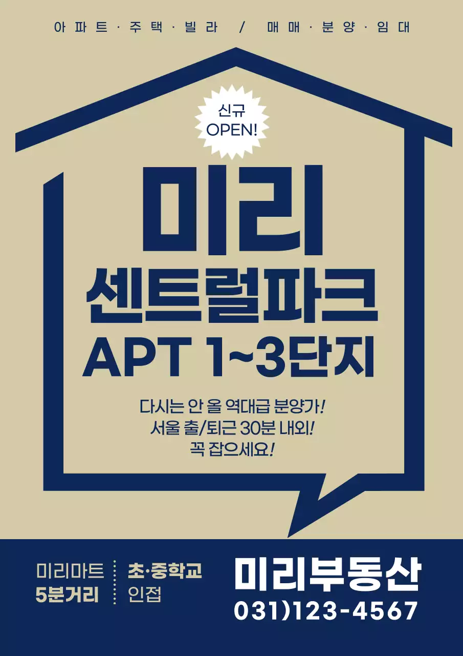 네이비와 골드컬러가 돋보이는 아파트 분양