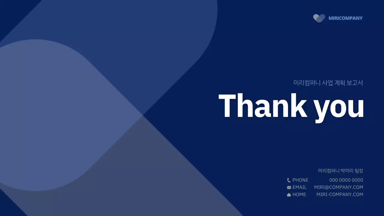 남색의 심플한 기업용 비즈니스 사업계획 보고서