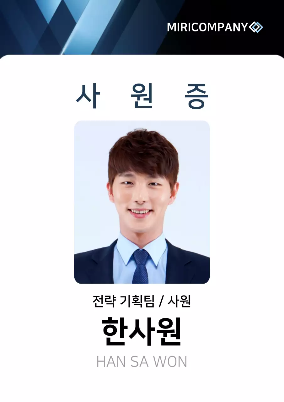 블랙과 블루 그라데이션의 심플한 비즈니스 사원증