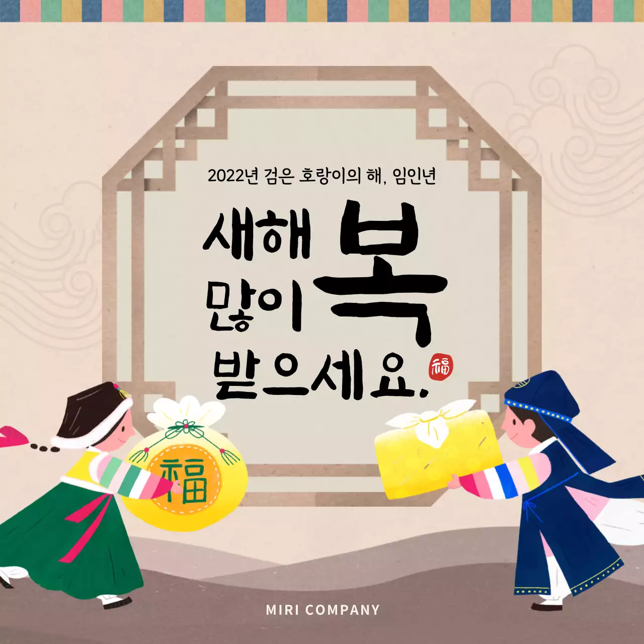 일러스트 새해인사