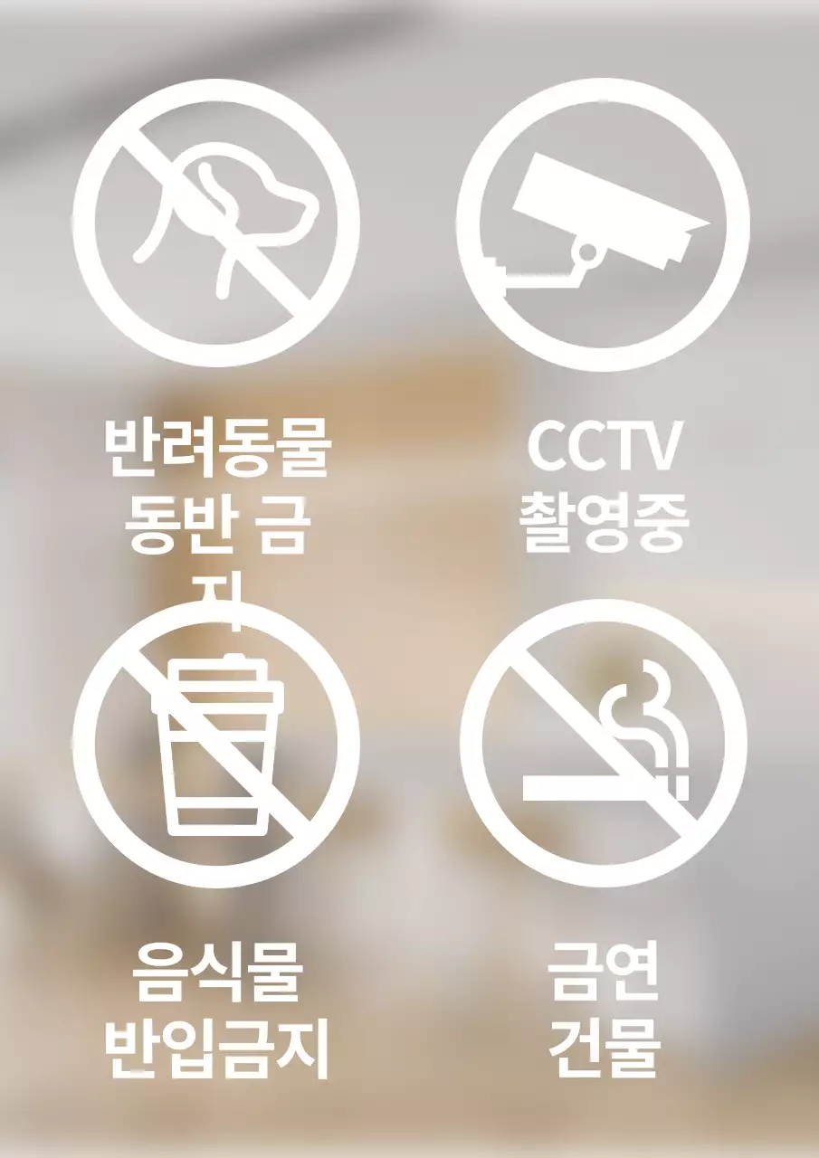 심플 화이트 픽토그램 레터링스티커