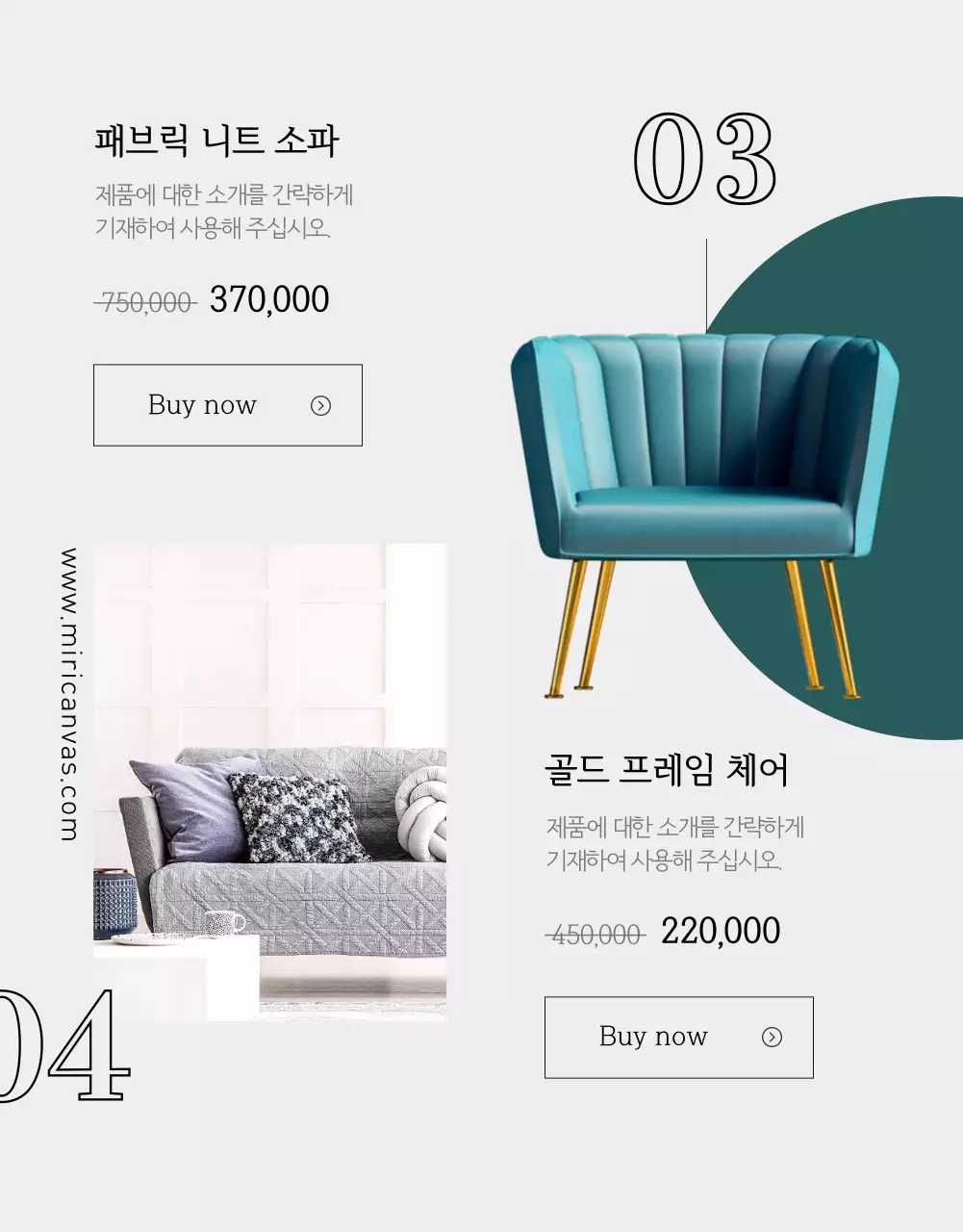 청록색의 모던하고 깔끔한 리퍼브 가구 반값 세일 상세페이지