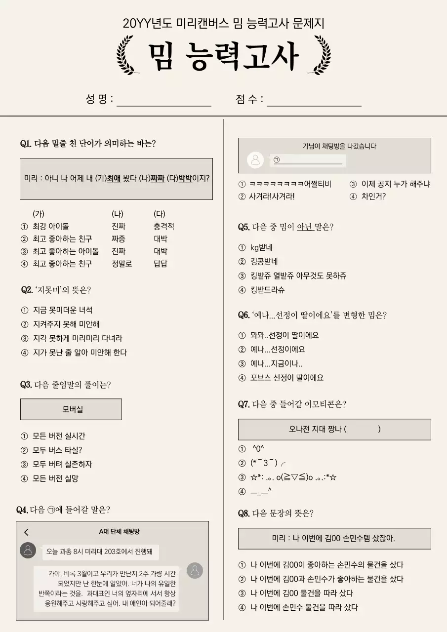 그레이의 시험지와 해설지 컨셉