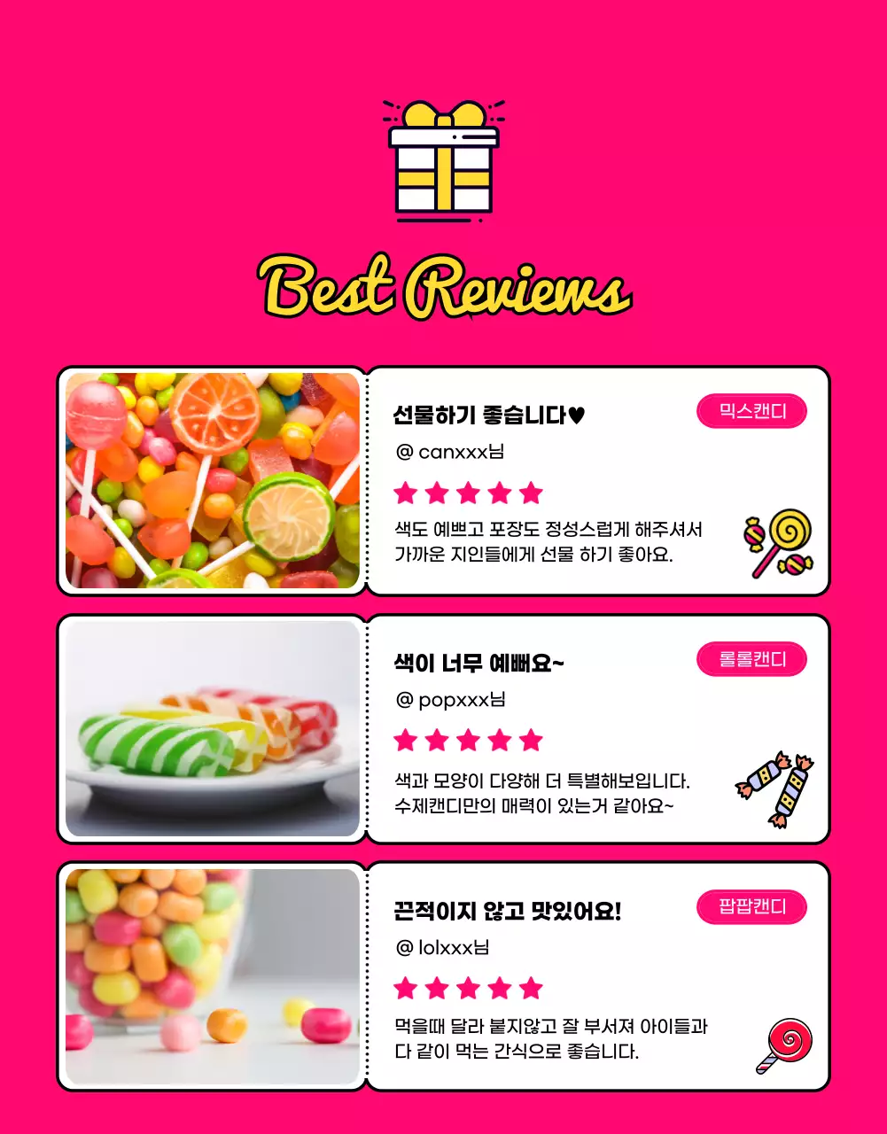 팝컬러의 캐쥬얼느낌의 수제캔디 소개 이벤트