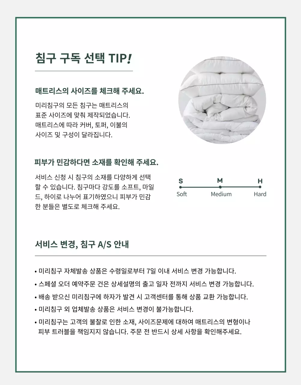 모던한 브라운 톤의 럭셔리 컨셉 침구(상세페이지)