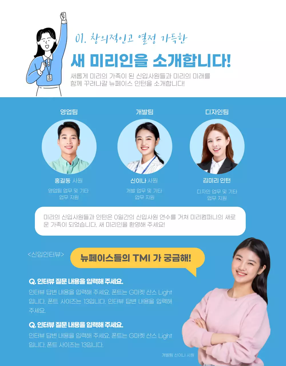 파랑색 깔끔한 기업문화소식지