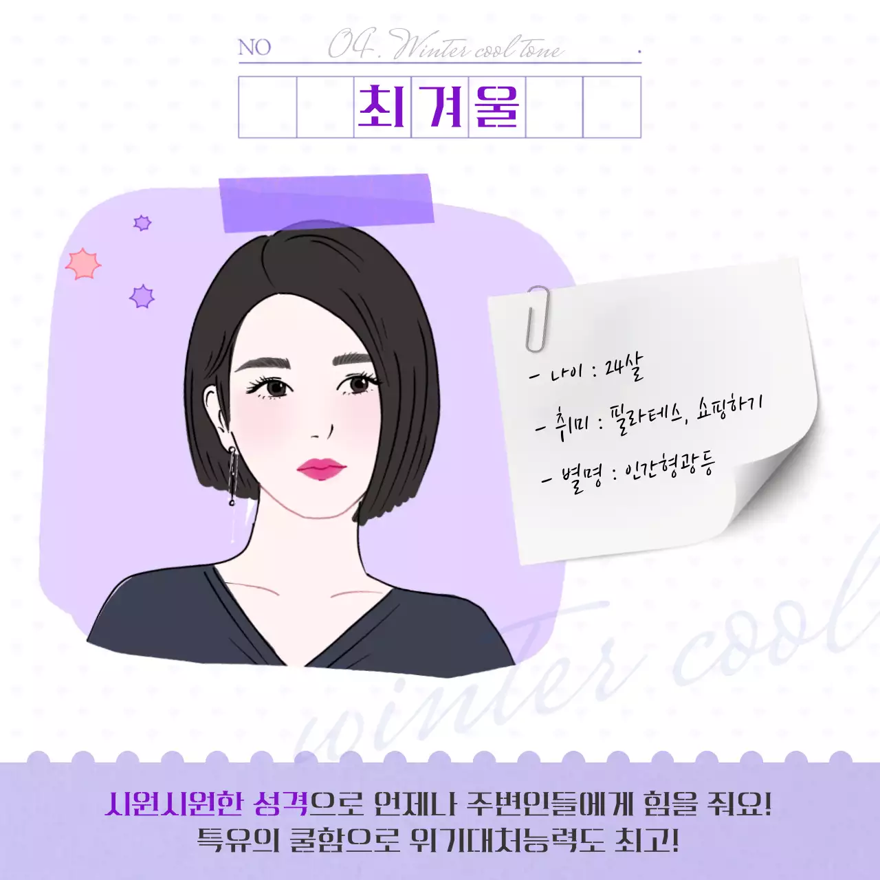 파스텔톤의 퍼스널컬러 찾기