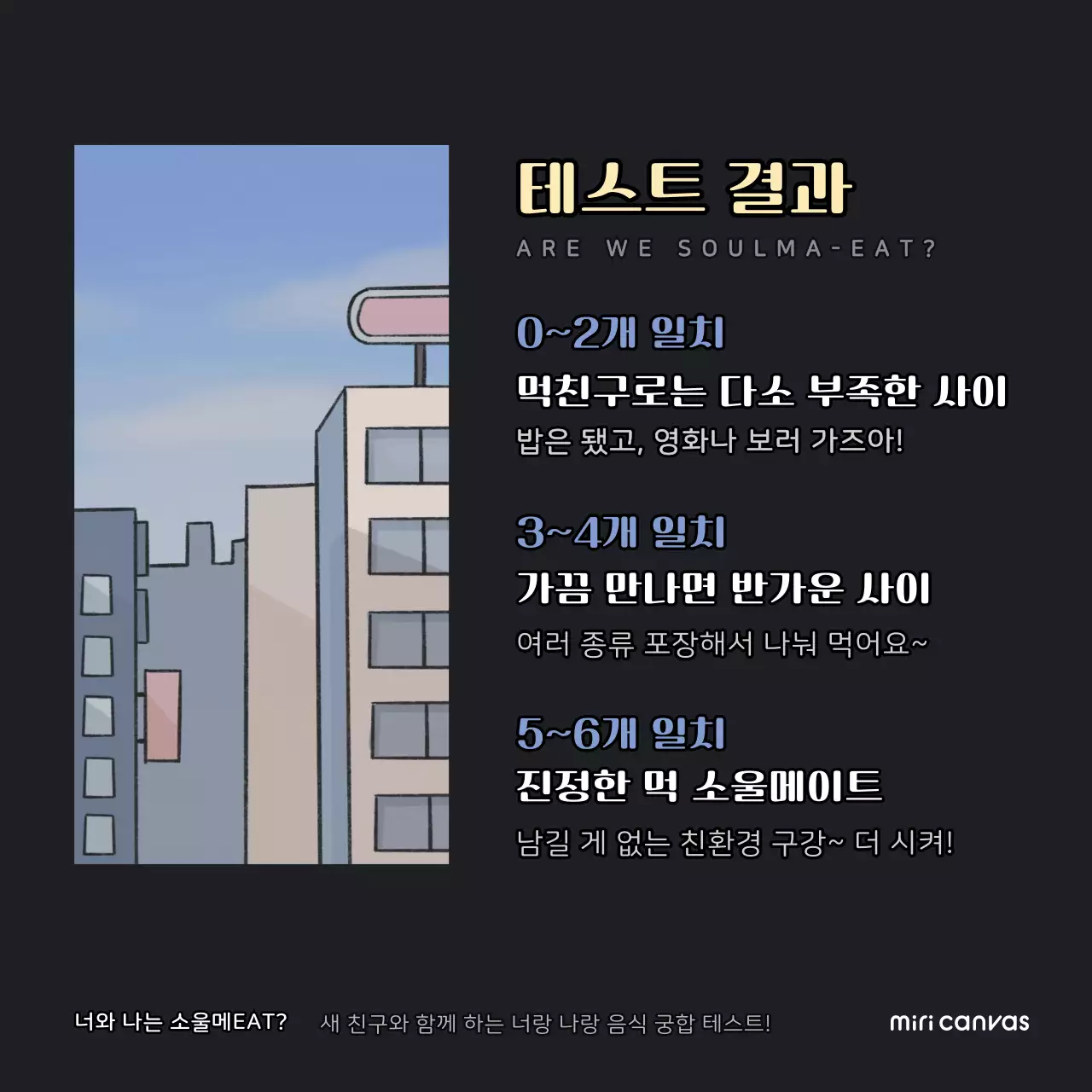 파랑색과 분홍색 흑백의 카툰 컨셉 유머 먹테스트