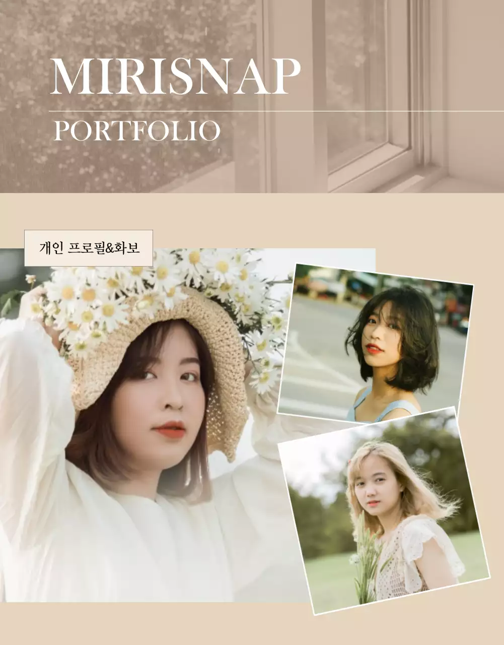 감성 분위기의 스냅사진 촬영 상세페이지