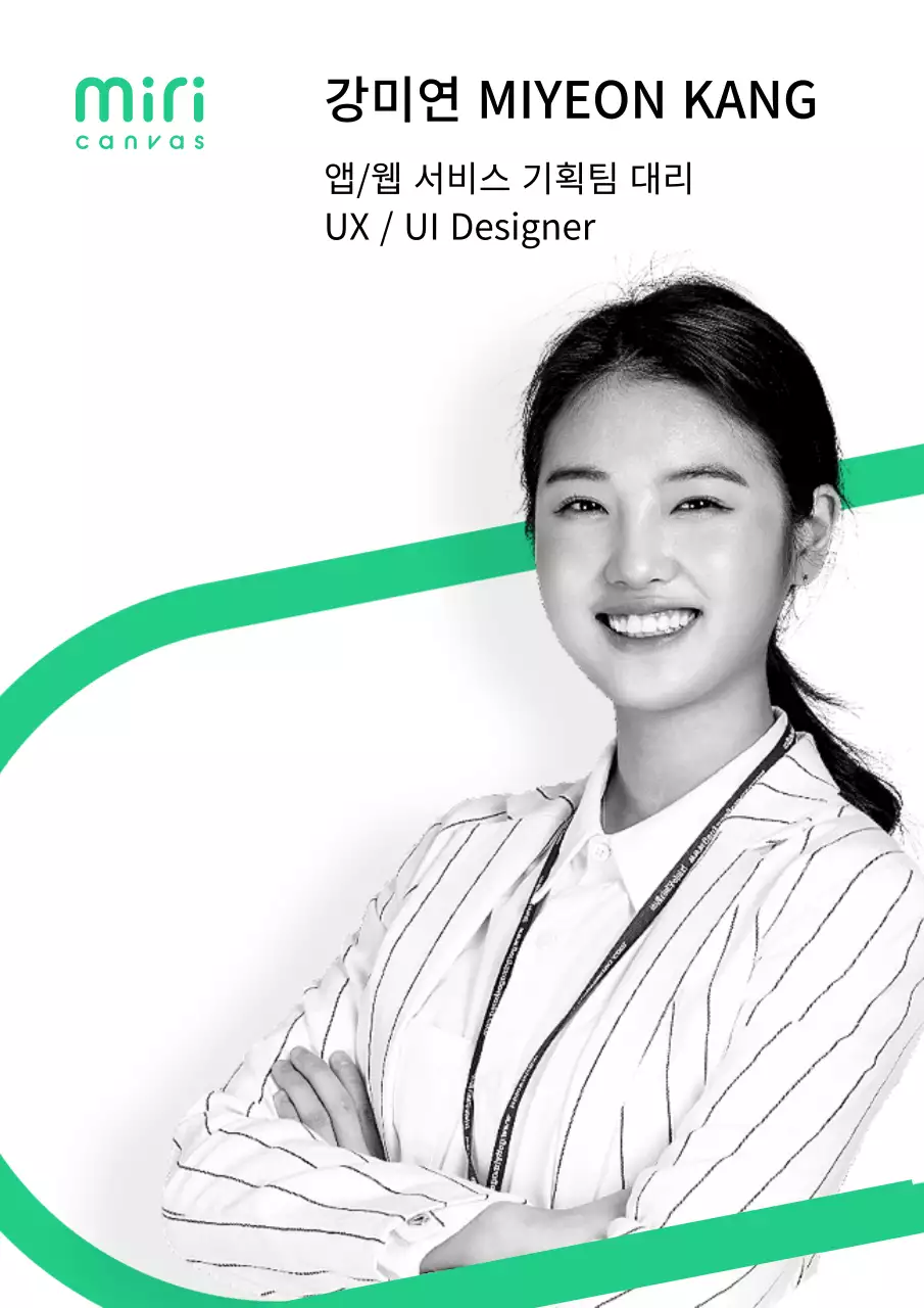 화이트와 초록색 포인트컬러의 심플 베이직한 사원증